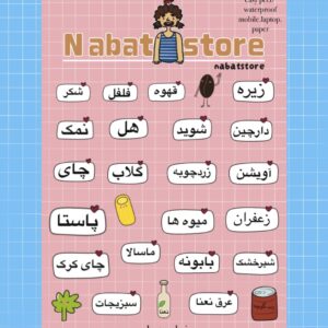 مجوعه استیکر آشپزخانه 
