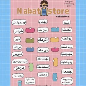 استیکر ژورنالی